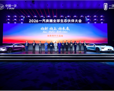 Bestune Việt Nam được vinh danh Đại lý xuất sắc toàn cầu năm 2025, đẩy mạnh ưu đãi khai xuân cho xe điện đô thị